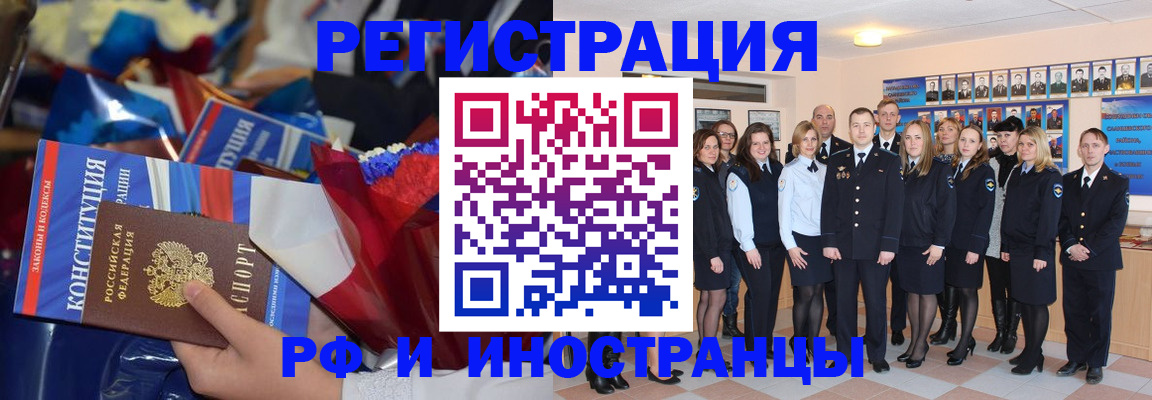 временная регистрация собственник в Раменском