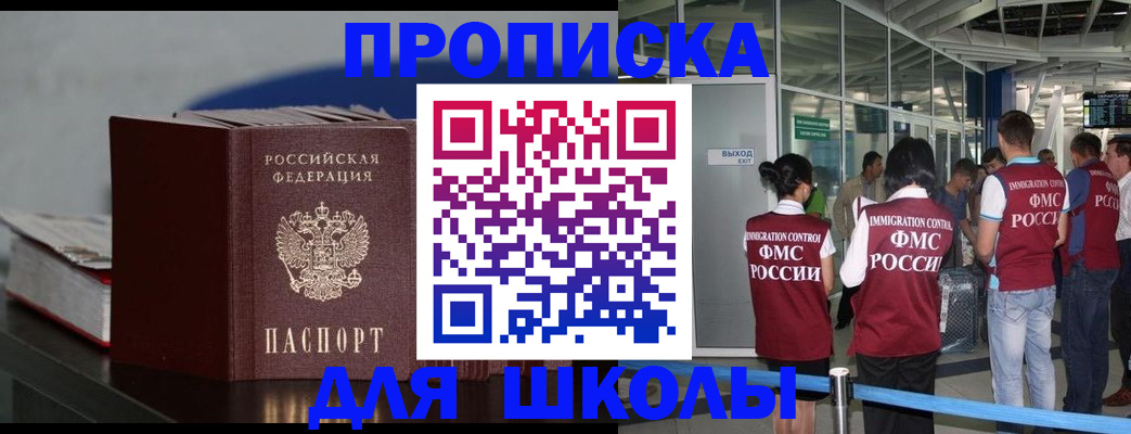 временная прописка в Раменском
