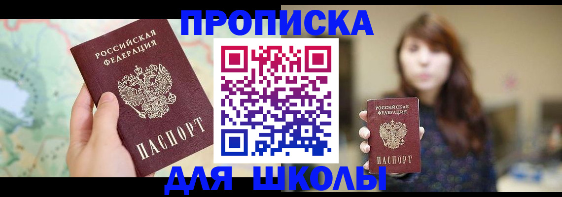 временная регистрация в Раменском