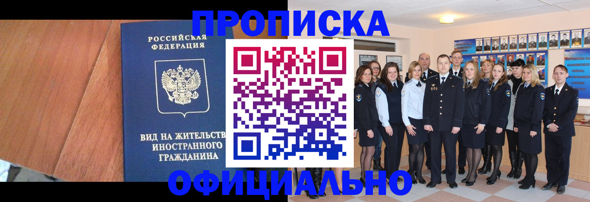 временная регистрация адрес в Раменском