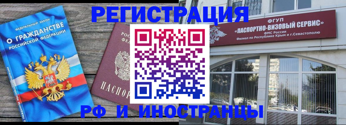 прописка для военкомата в Раменском
